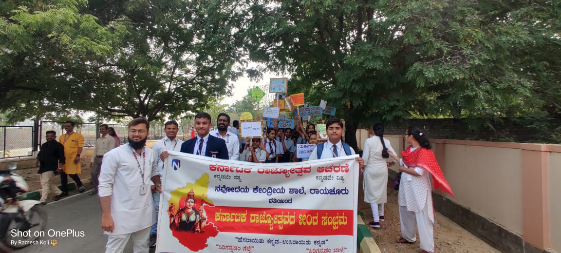 https://www.navodayacentralschool.edu.in/wp-content/uploads/2024/01/WhatsApp-Image-2023-12-26-at-14.17.55-1.jpeg